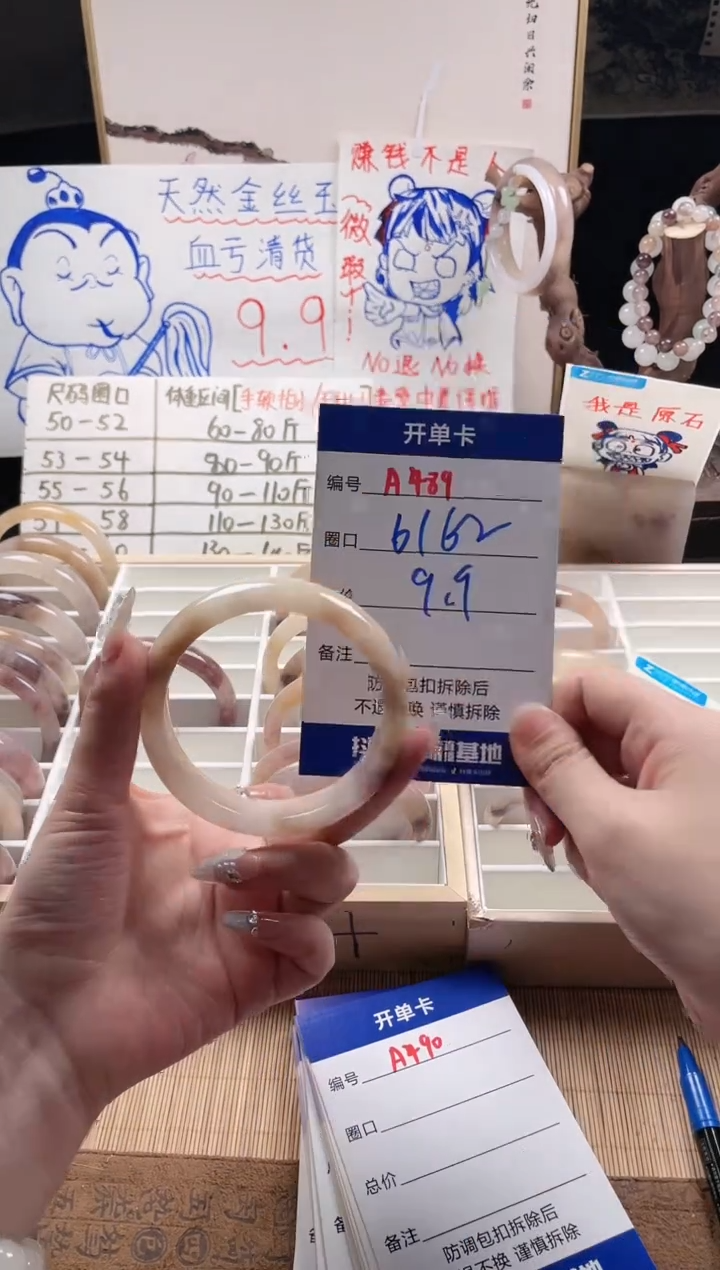 【闪购商品】石英质玉手镯未镶嵌A489