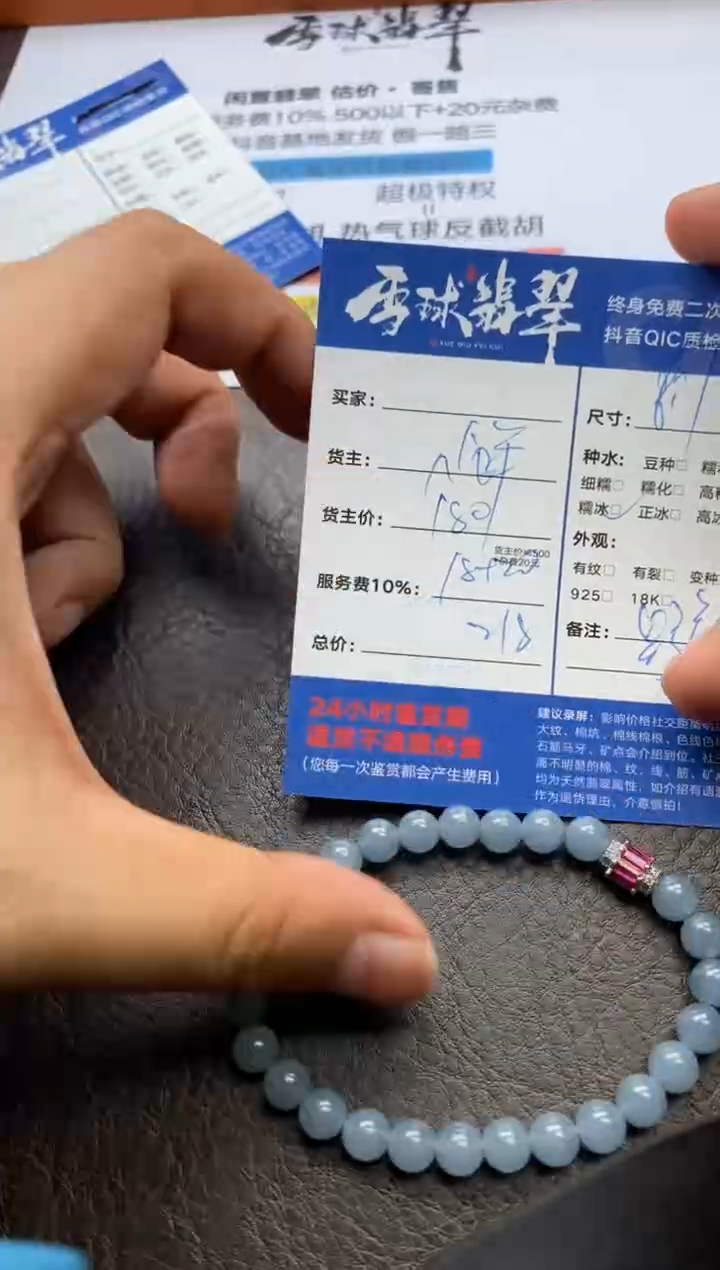 【闪购商品】翡翠手串未镶嵌127212206H