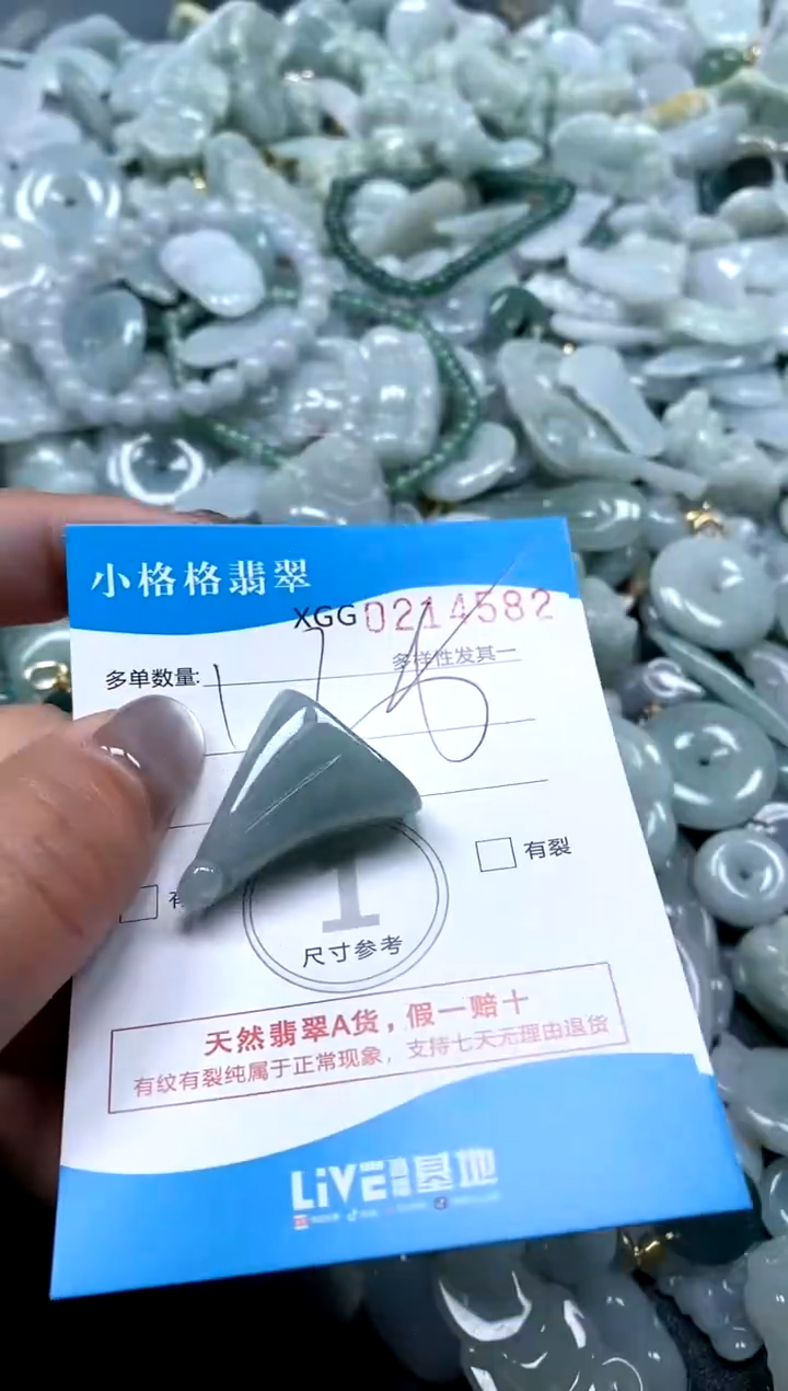 翡翠未镶嵌颈饰闪购商品0214582