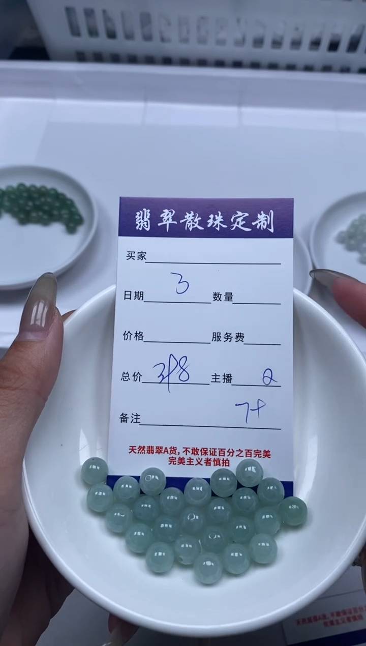 【闪购商品】翡翠颈饰未镶嵌贞城散珠批发DIY