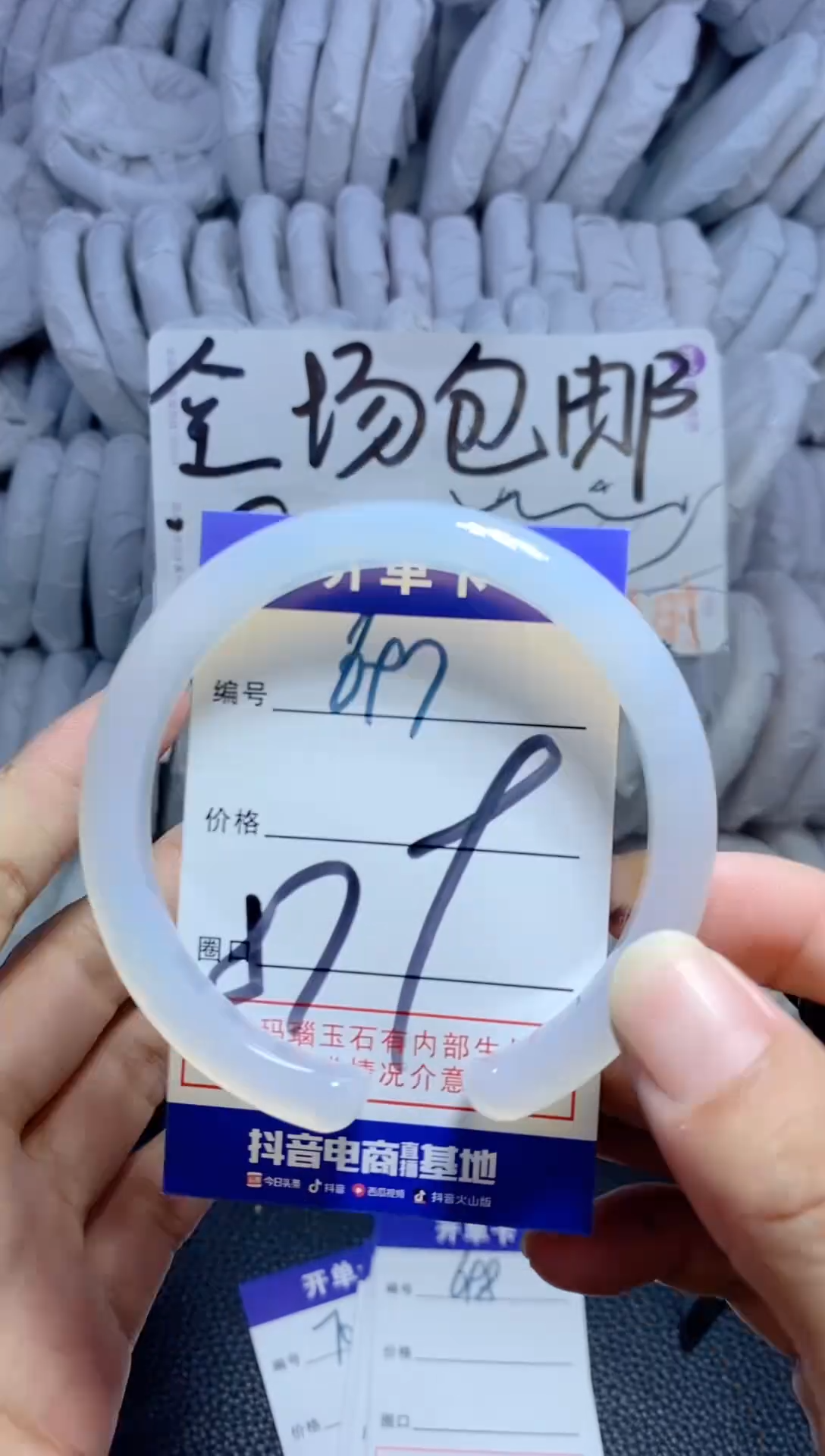 手镯玛瑙/玉髓未镶嵌697