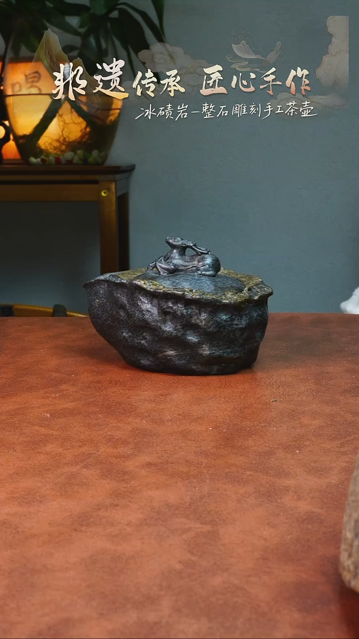 春**王冰碛岩石壶茶具家用