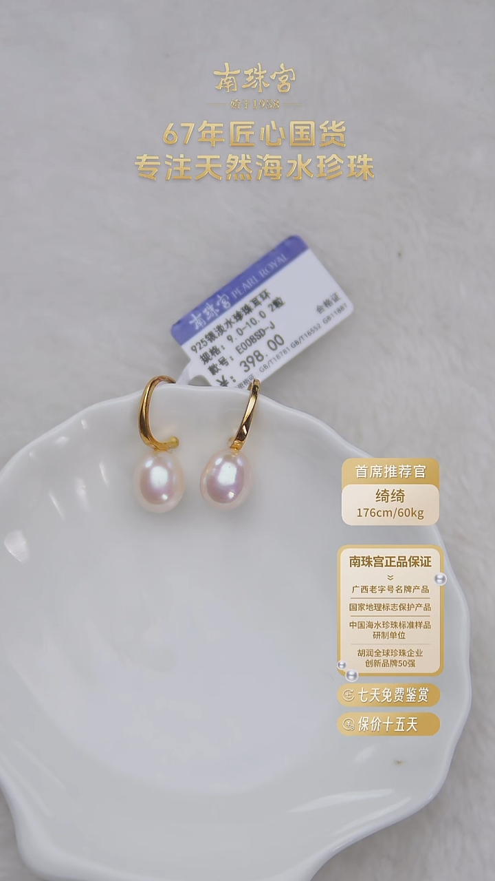 银S925镶嵌耳饰淡水珍珠9-10mm