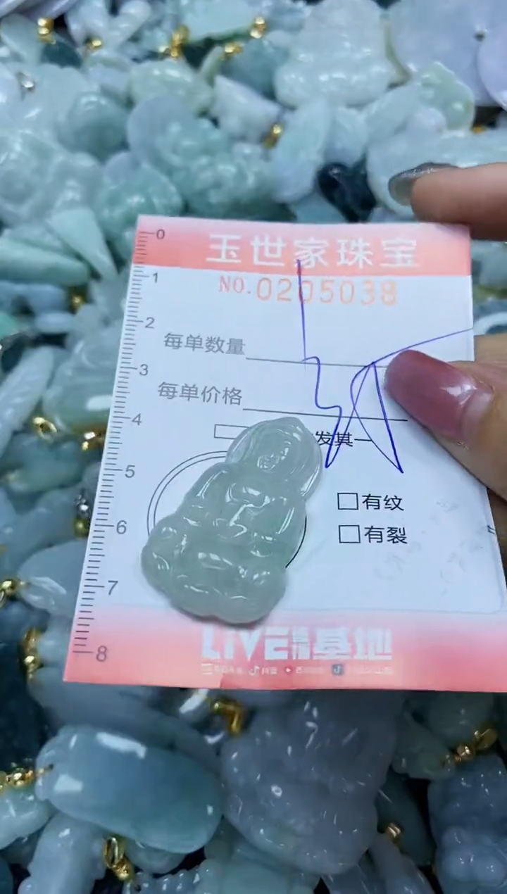 【闪购商品】翡翠颈饰未镶嵌闪购0205038