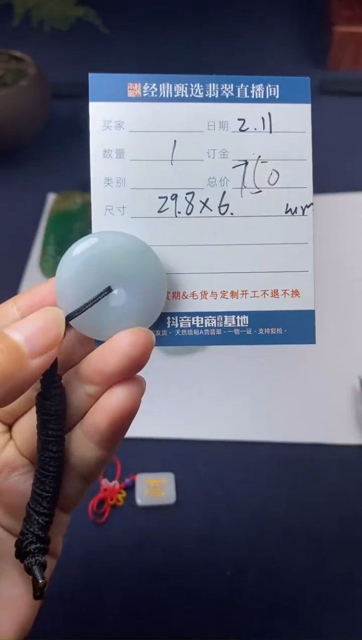 【闪购商品】翡翠吊坠(不含链)未镶嵌平安扣多样性发货只发一件