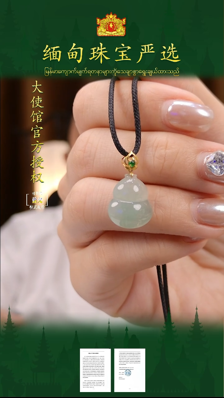 翡翠18K金镶嵌吊坠(不含链)缅甸珠宝严选hcy