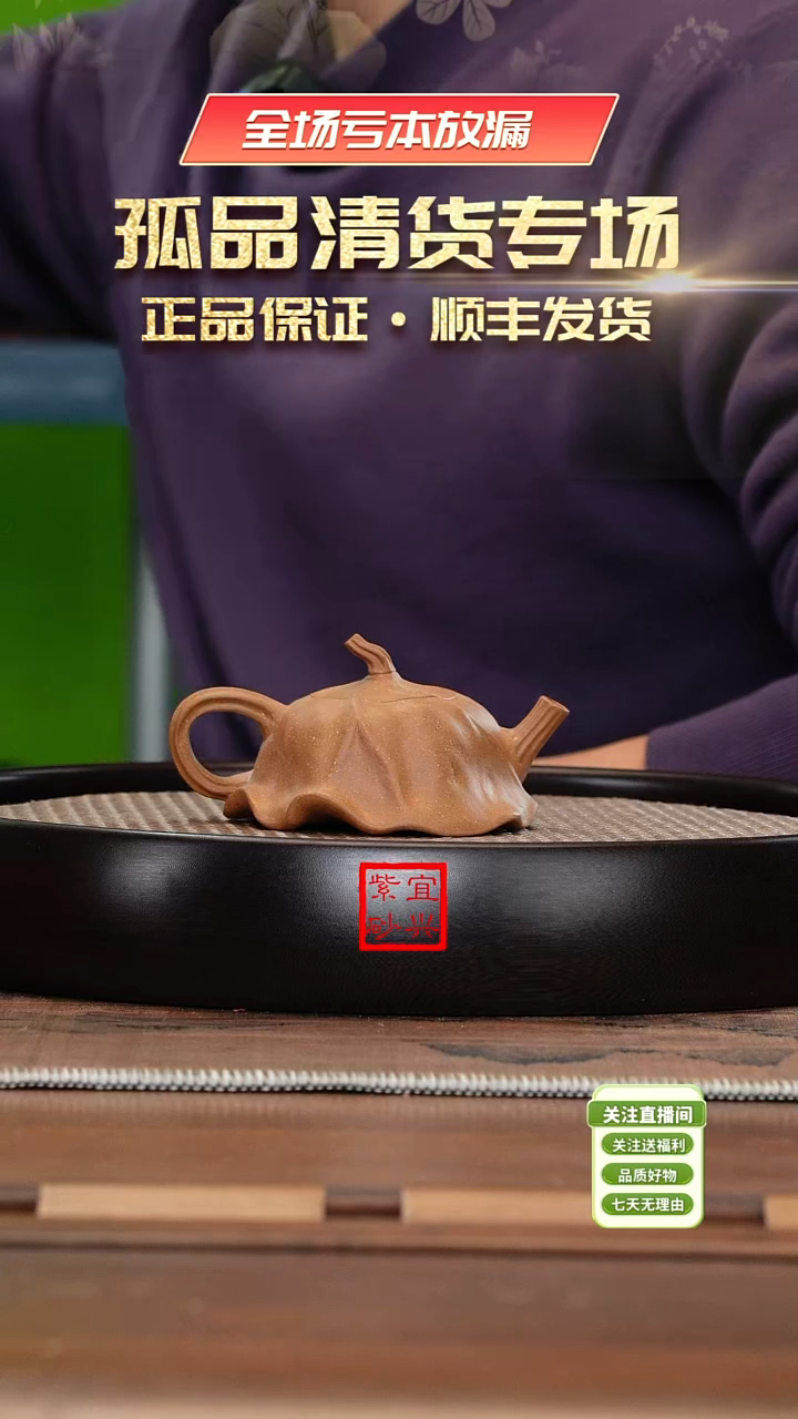 【闪购商品】紫砂茶杯《清》宜兴紫砂