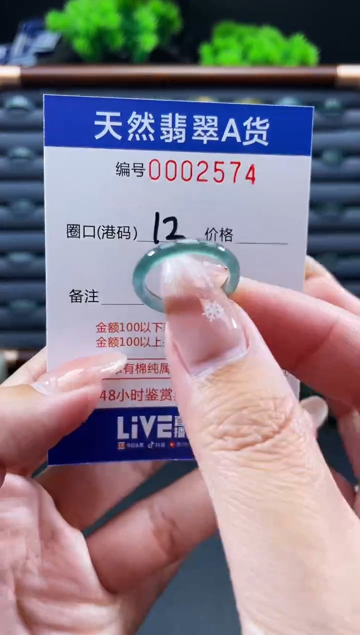 未镶嵌戒指翡翠戒圈