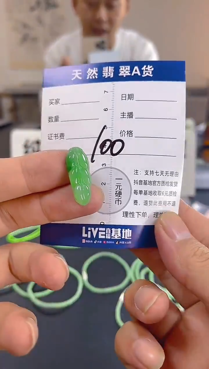 颈饰未镶嵌翡翠纯天然缅甸翡翠A货