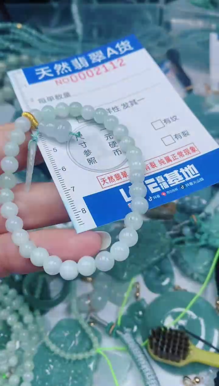 颈饰未镶嵌翡翠00002112