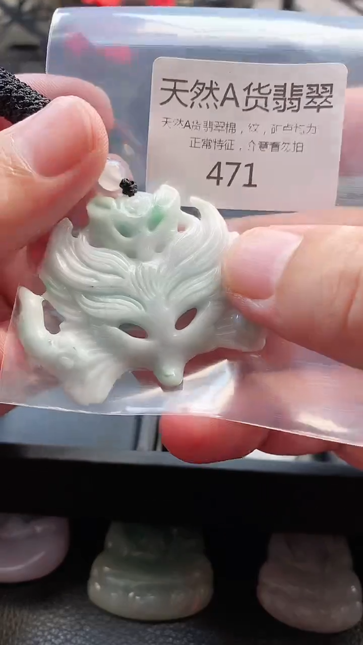 颈饰未镶嵌翡翠002025122900471