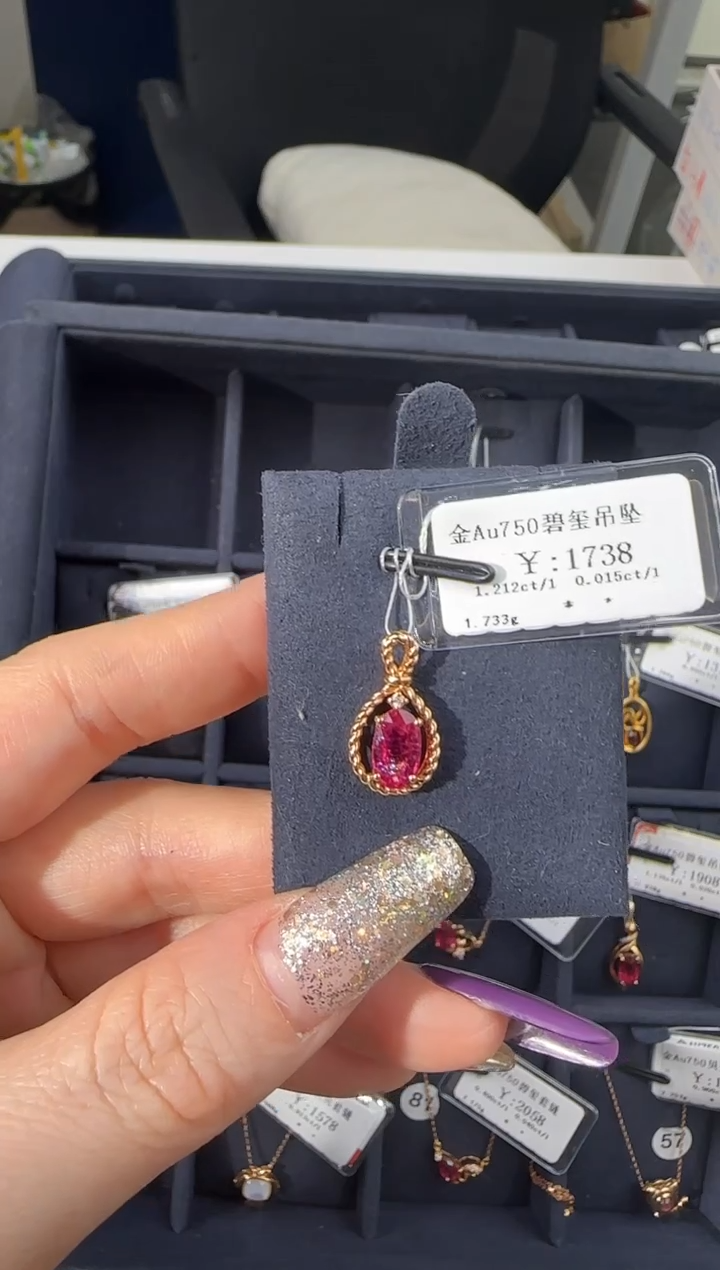 【闪购商品】碧玺吊坠(不含链)18K金镶嵌150000