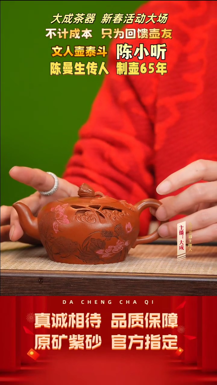 【闪购商品】紫砂茶壶88号陈小听 老红泥 300cc左右