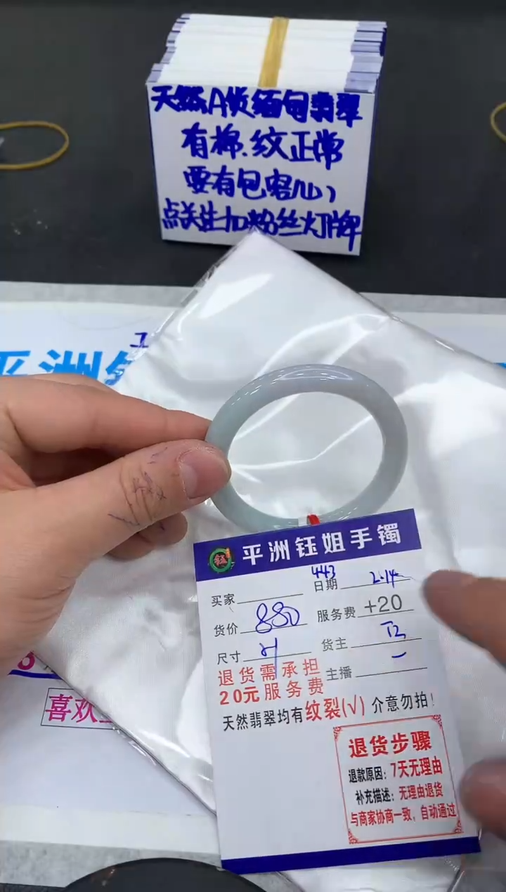 【闪购商品】翡翠手镯未镶嵌1111111111