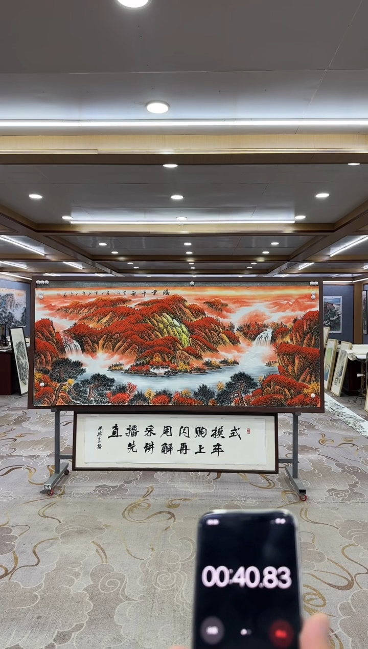 【闪购商品】绘画xc刘雪红-八尺-国画