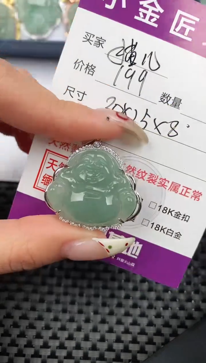 【闪购商品】翡翠颈饰银S925镶嵌挂件