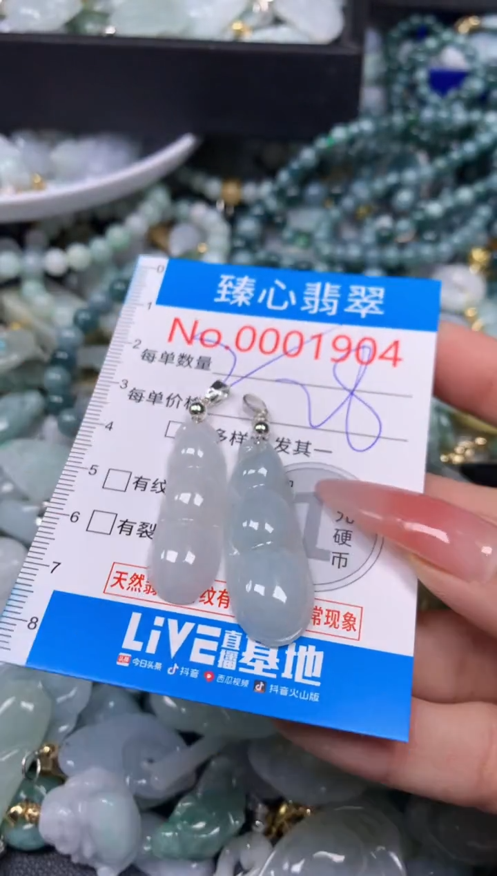 【闪购商品】翡翠颈饰未镶嵌含绳0001904