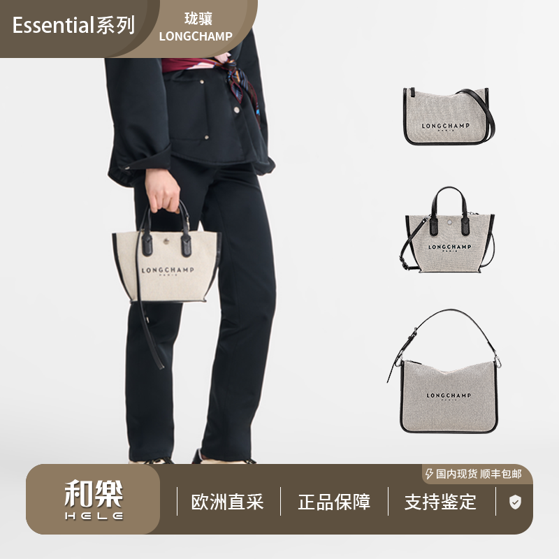 未使用 LONGCHAMP/珑骧 珑骧限量托特包帆布大号单肩包10090