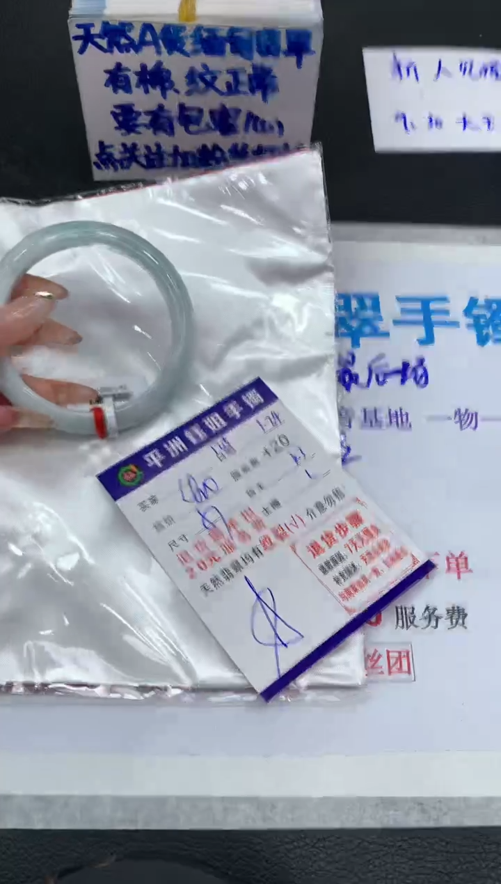 【闪购商品】翡翠手镯未镶嵌11111111111