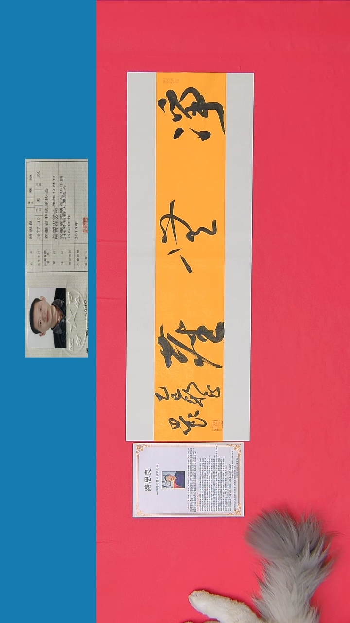 书法书法路思良老师精品书法 纯手写 安徽芜湖