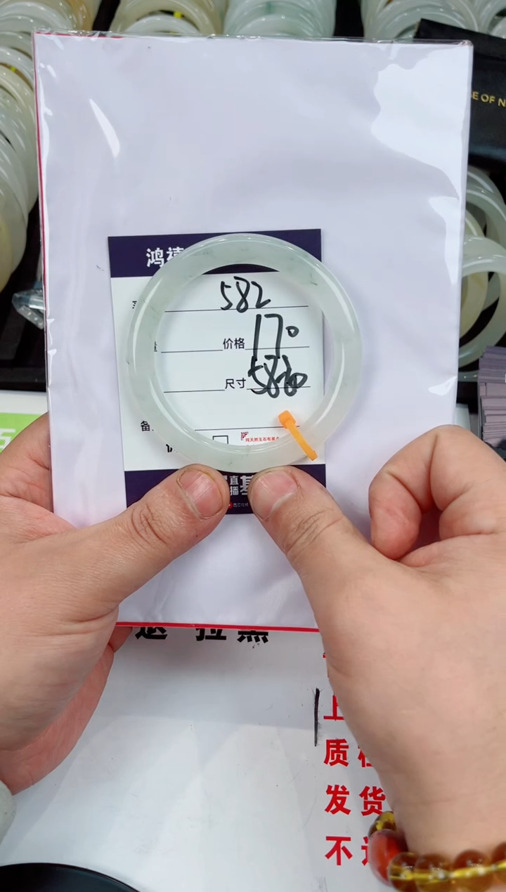 【闪购商品】石英质玉手镯未镶嵌582