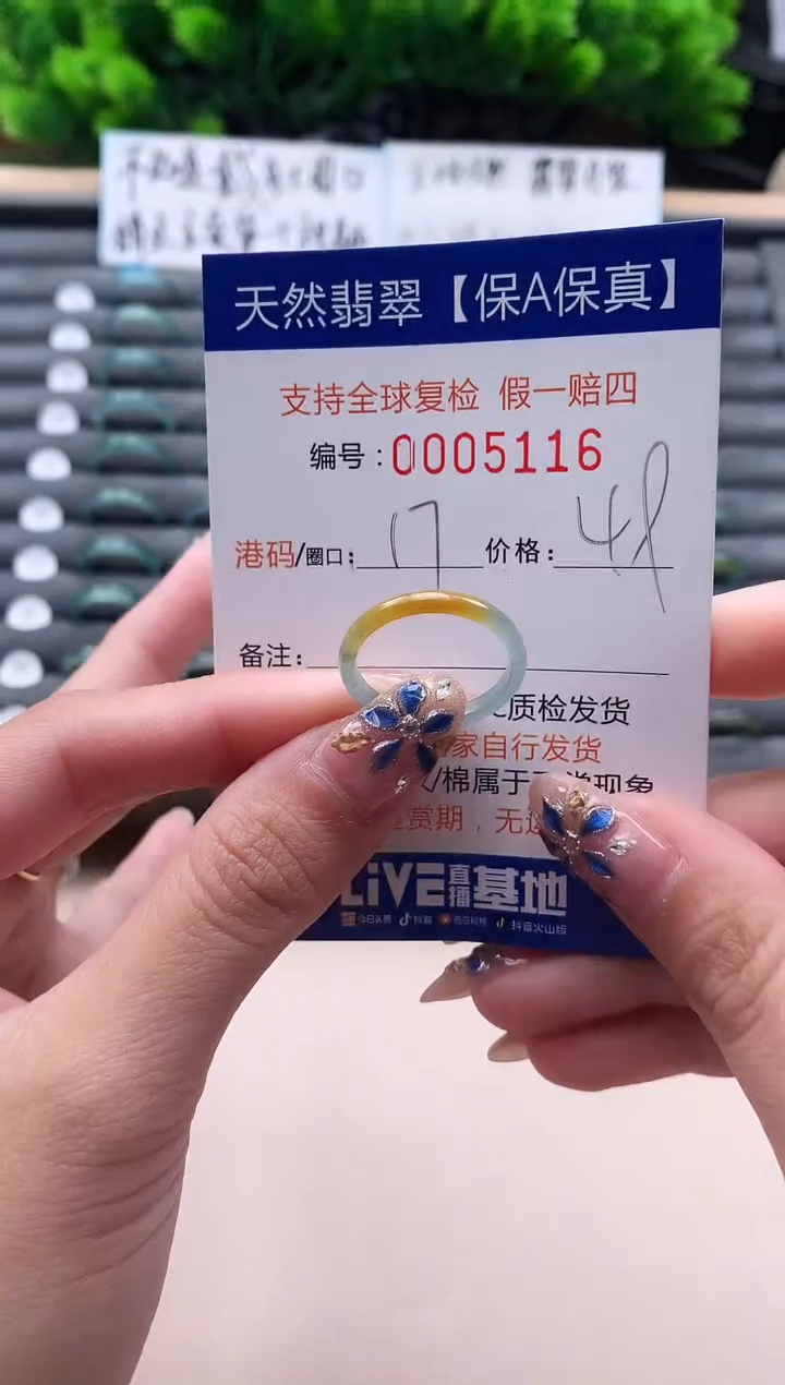 未镶嵌戒指翡翠天然  5116