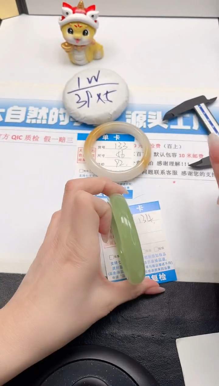 【闪购商品】石英质玉手镯未镶嵌134-60.6