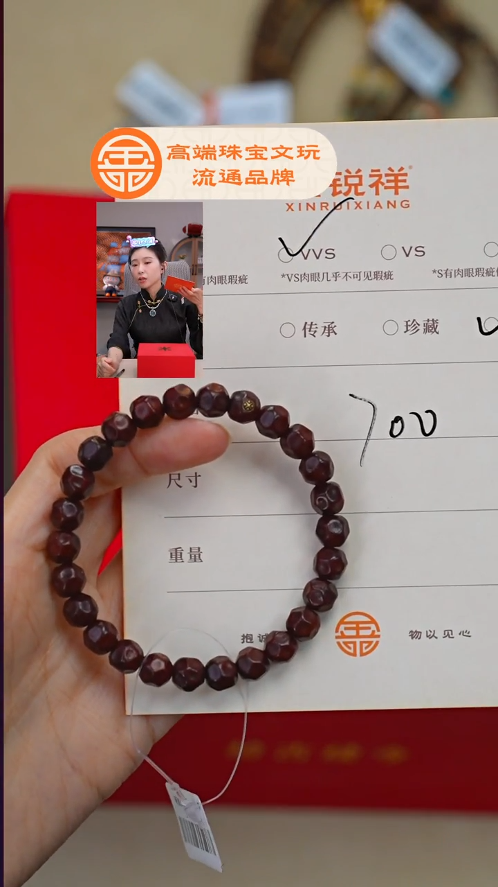 檀香紫檀（小叶紫檀）无事牌乂***?紫檀