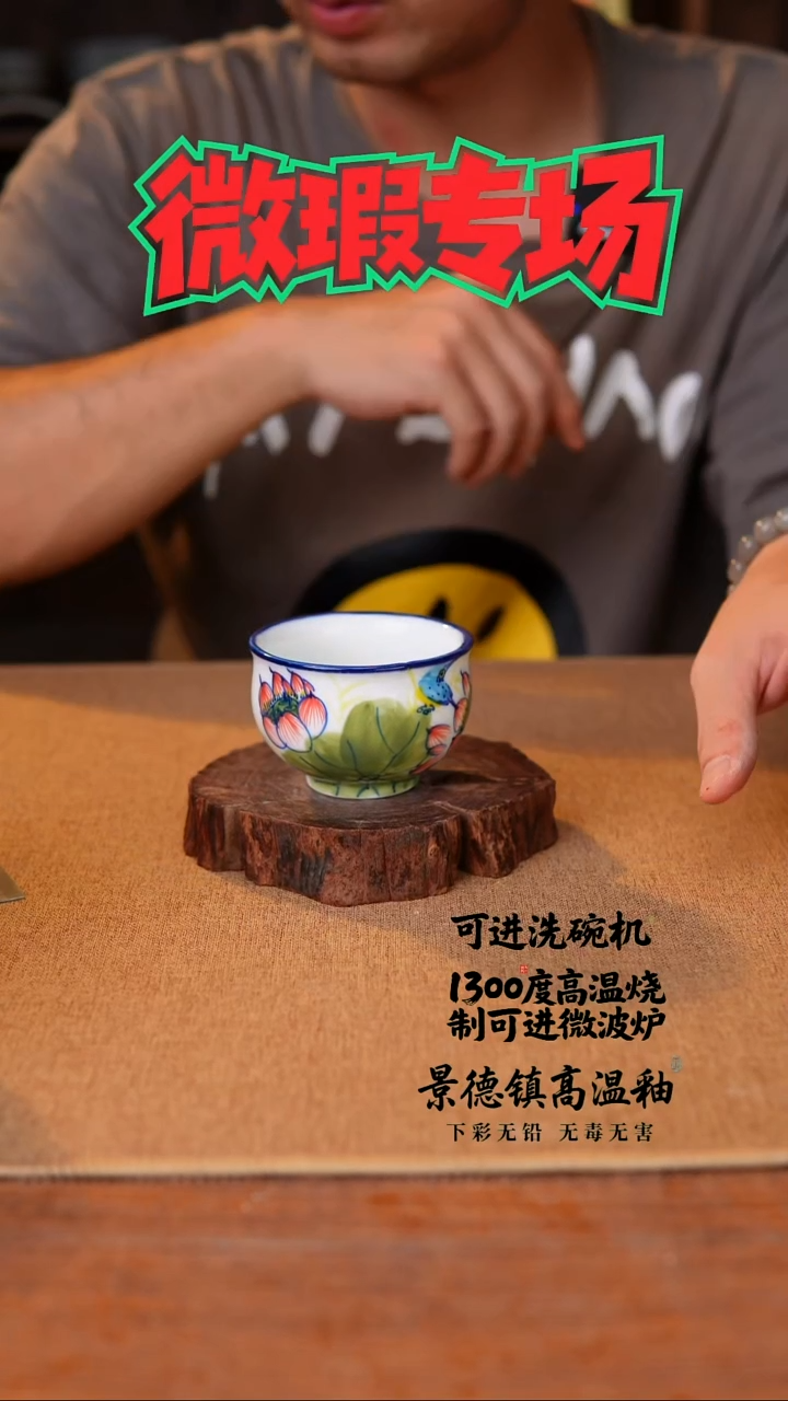 瓷片459微瑕空山新雨高温瓷器