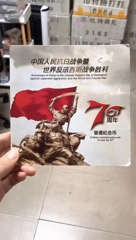 【闪购商品】其他普通金属指定链接抗币册.5留-CC-00001