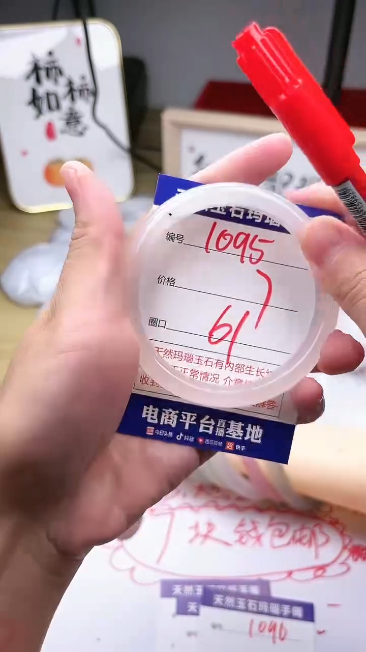 玛瑙/玉髓手镯未镶嵌1095