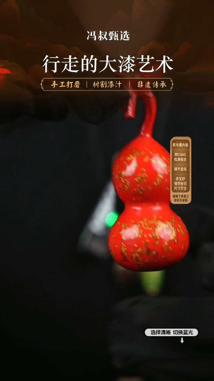 【闪购商品】【七巷大漆】葫芦4.0-205