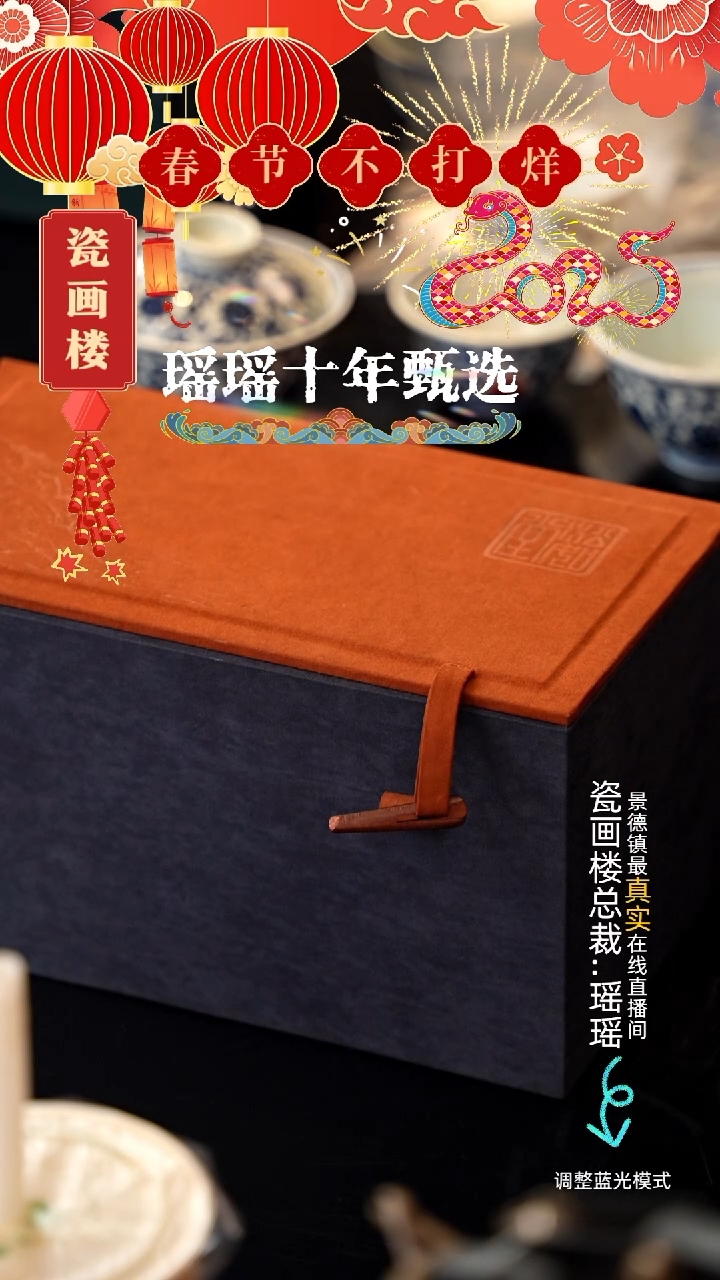 【闪购商品】瓷片瓷瓷瓷瓷瓷瓷瓷瓷26