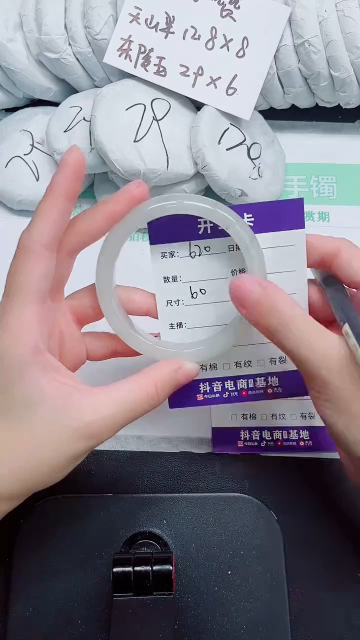 石英质玉手镯未镶嵌620-60