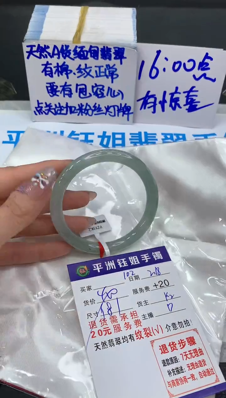【闪购商品】翡翠手镯未镶嵌11111111111