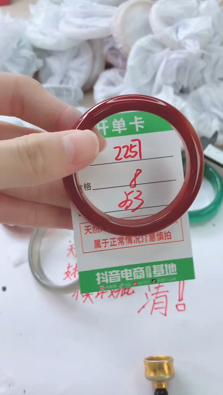 玛瑙/玉髓手镯未镶嵌2257