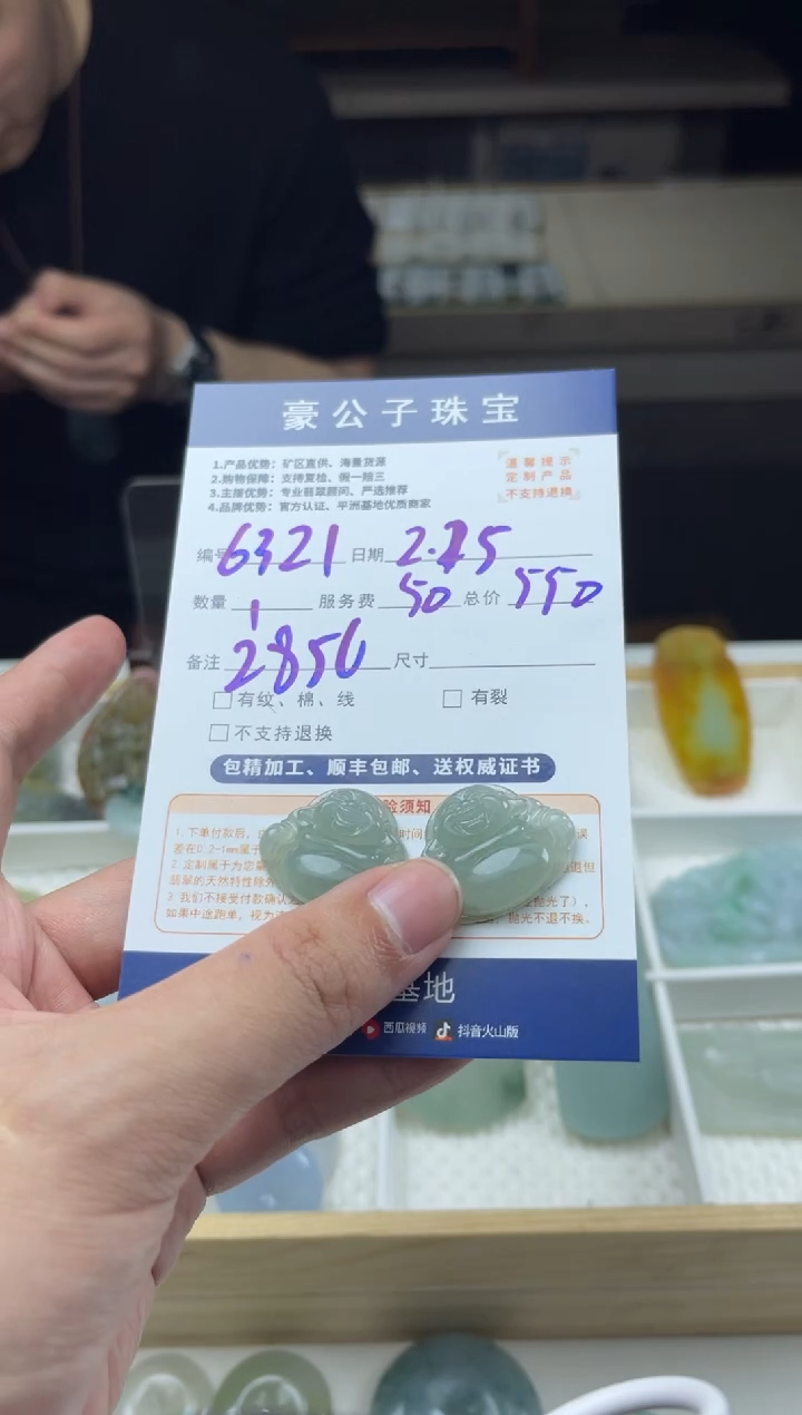 【闪购商品】定制翡翠未镶嵌6321（多样性发货一个）