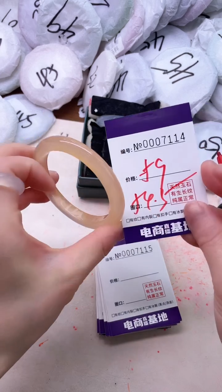 【闪购商品】玛瑙/玉髓手镯未镶嵌7114