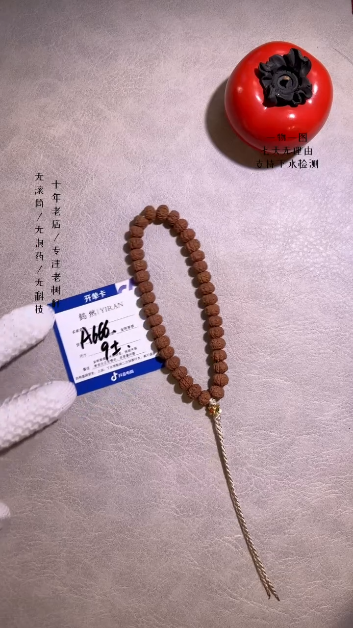 【闪购商品】金刚菩提手串老树王单圈