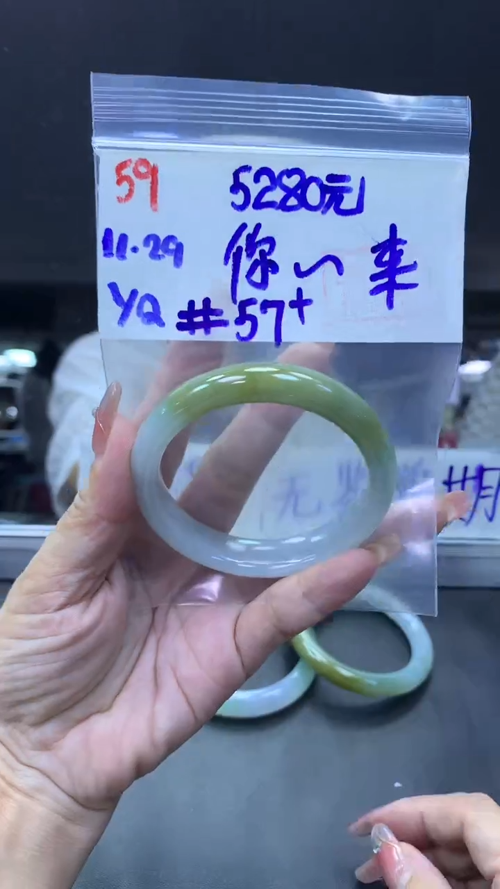 未镶嵌定制翡翠你****。59手镯57+5280元+拍一发一