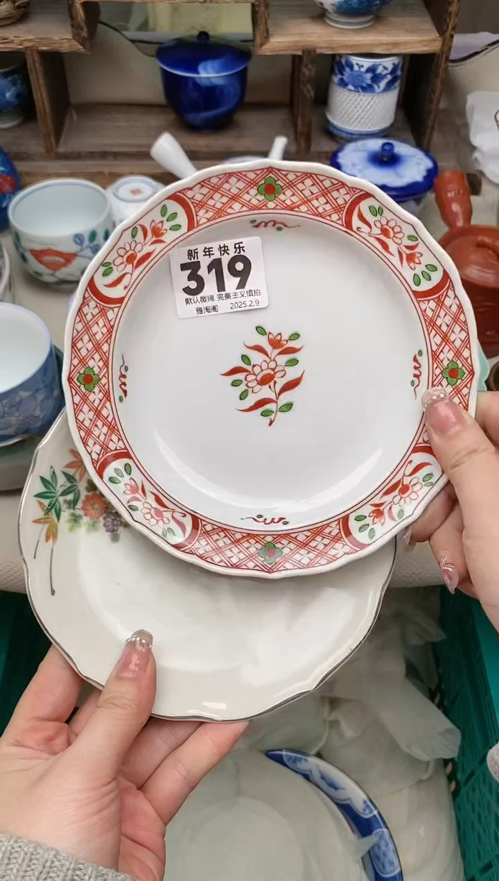 【闪购商品】瓷片319-2 雅淘阁欢迎您的光临