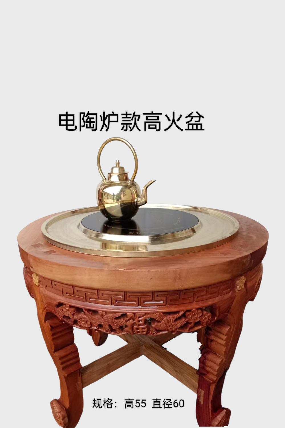 电陶炉款高火盆（无托盘）轻奢客厅家用