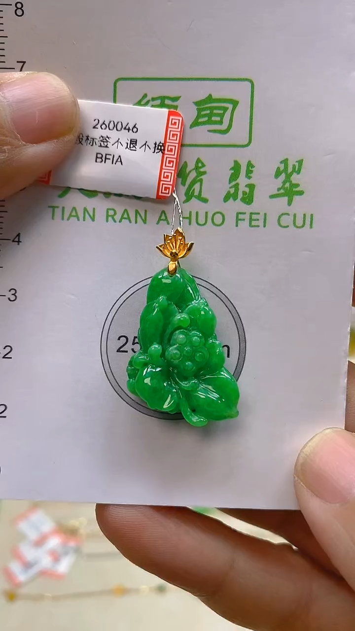 颈饰18K金镶嵌翡翠新号开播 全场乱卖