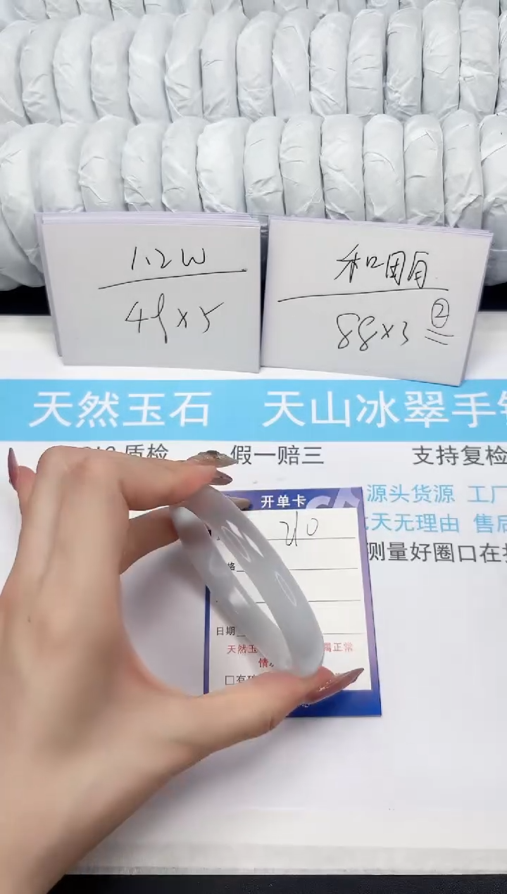 【闪购商品】石英质玉手镯未镶嵌210-62.1