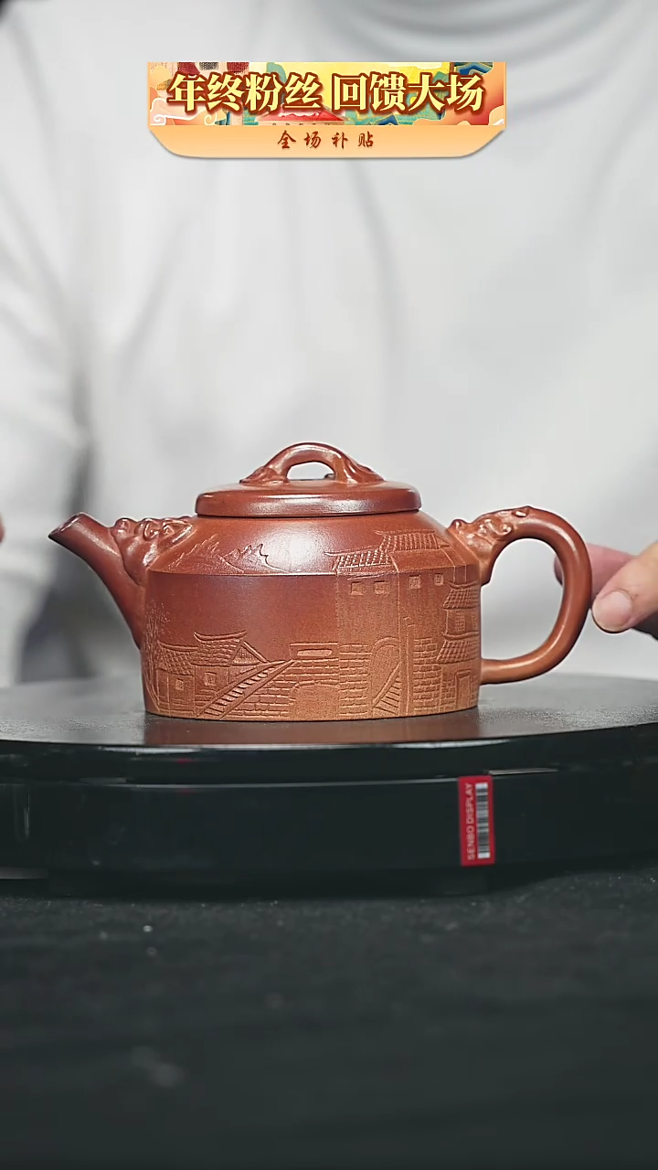 【闪购商品】宜兴原矿高端紫砂