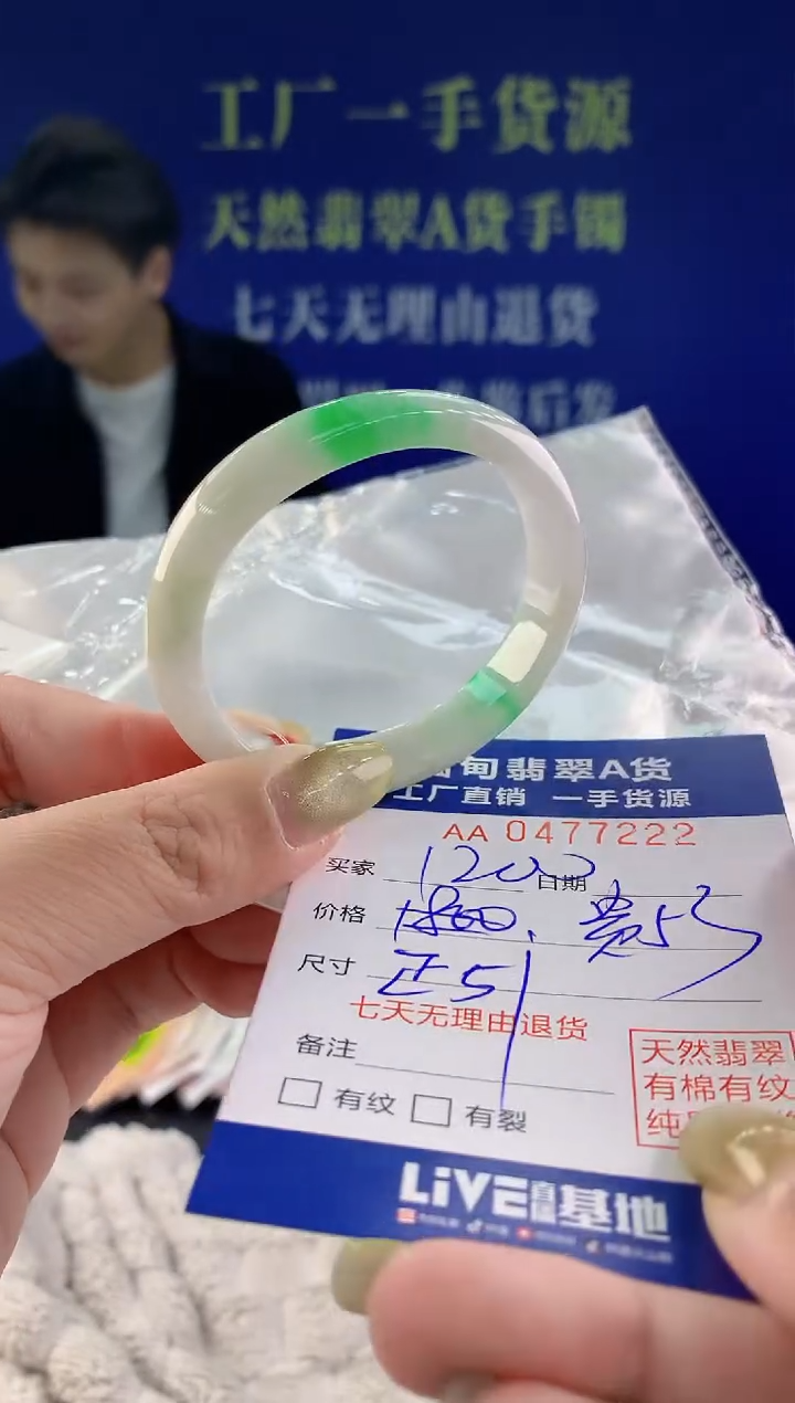 【闪购商品】翡翠手镯未镶嵌22天然A货翡翠