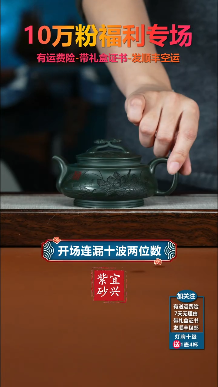 茶壶紫砂景舟绿泥荷花吉祥如意240CC