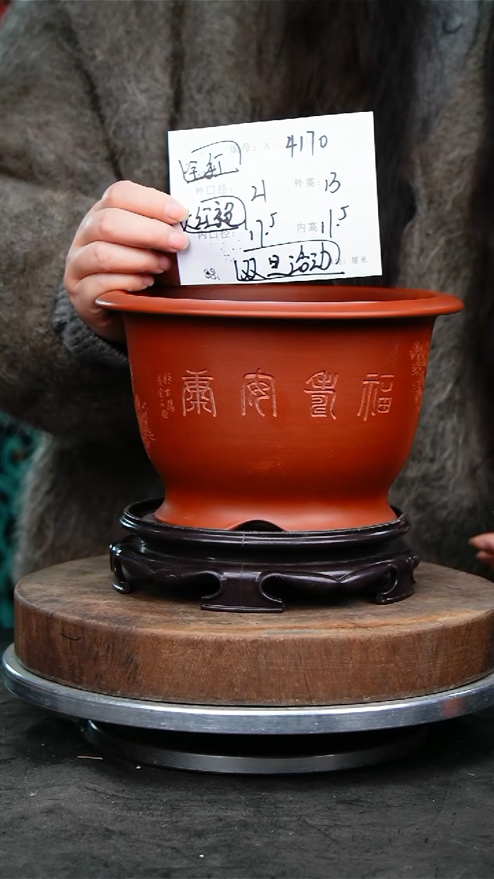 紫砂花盆4170+s紫砂花盆