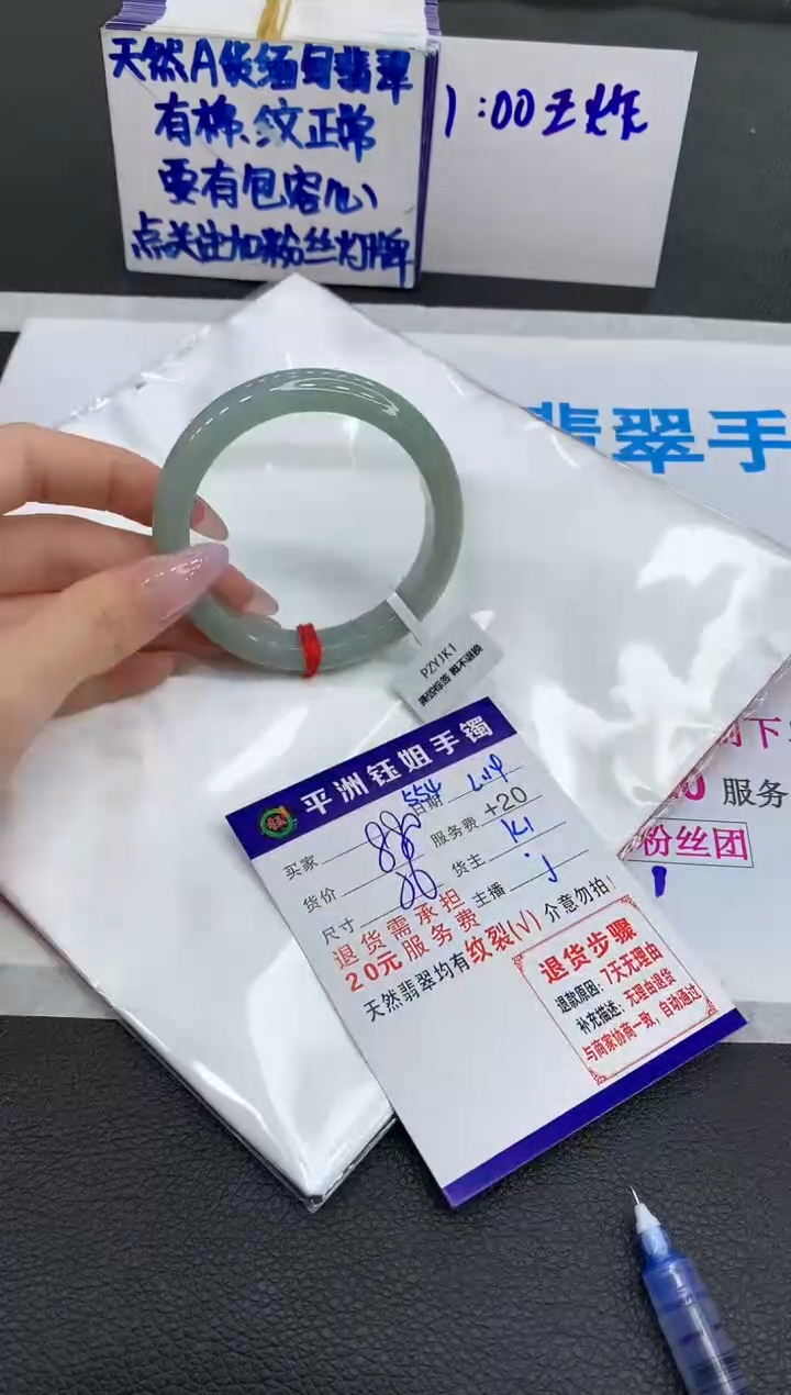 【闪购商品】翡翠手镯未镶嵌1111111111
