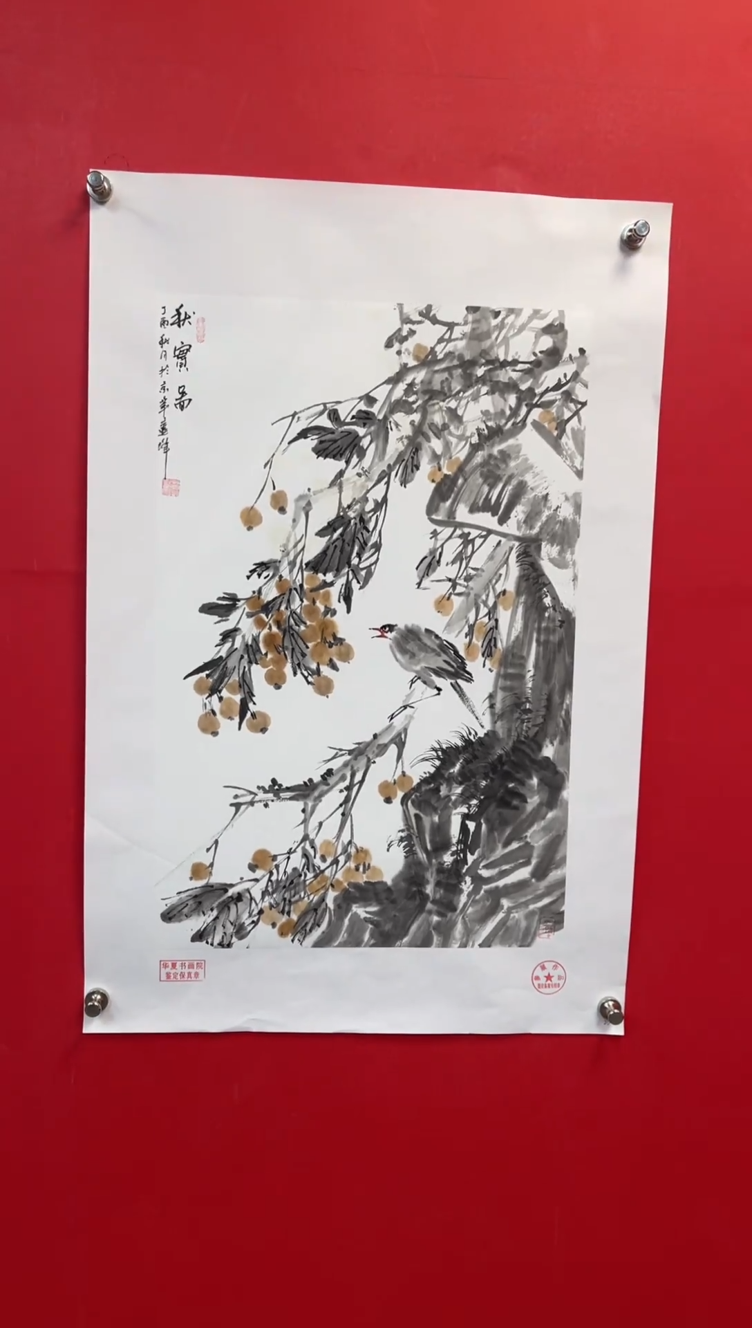 【闪购商品】国画49-莫远峰-绘画作品
